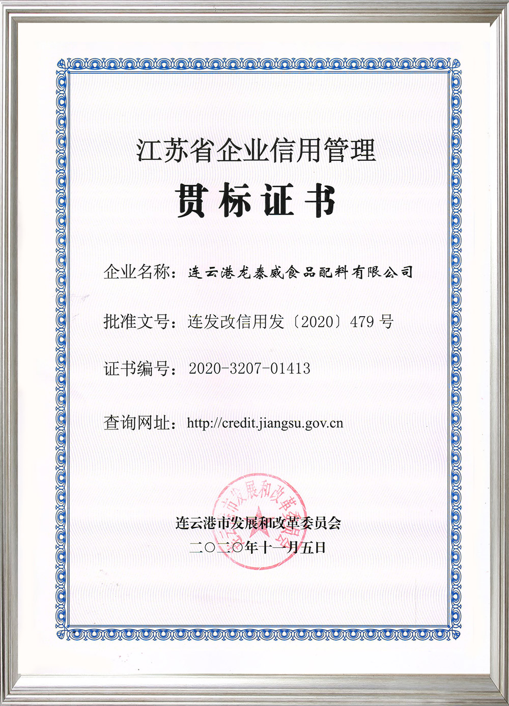 企業(yè)信用管理