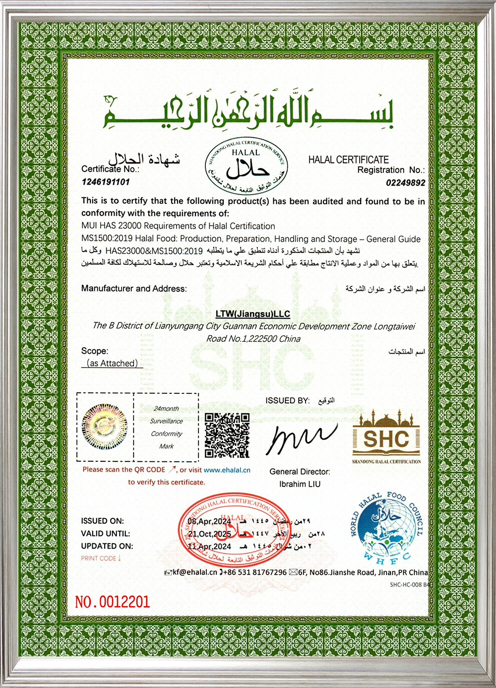 halal認證