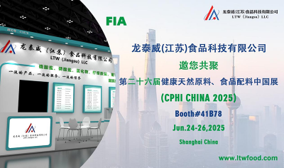 Invitation Letter for Shanghai FIA Exhibition of LTW (Jiangsu) LLC
