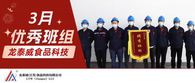 龍?zhí)┩?3 月生產(chǎn)考核結(jié)果公示暨獎(jiǎng)勵(lì)通報(bào)